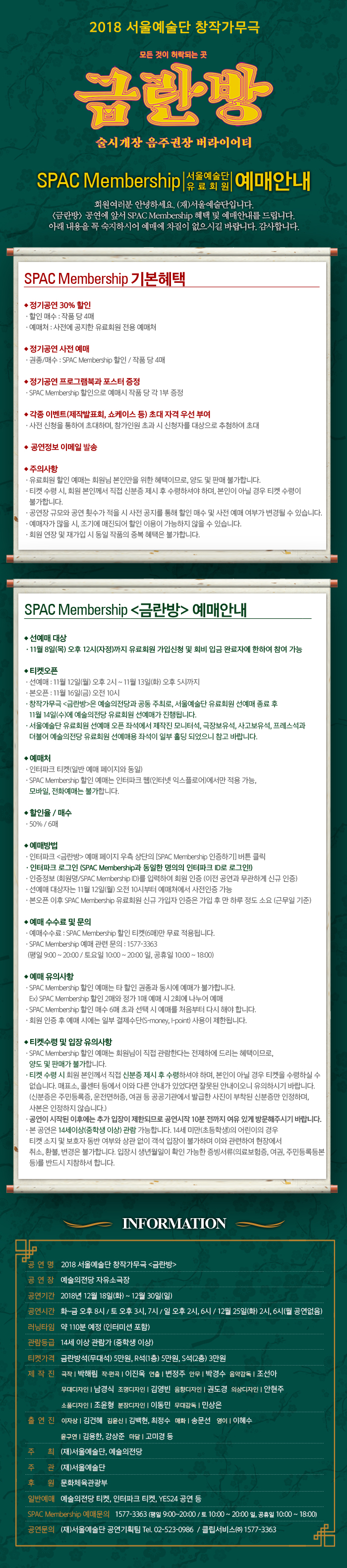 금란방 유료회원 메일링.jpg