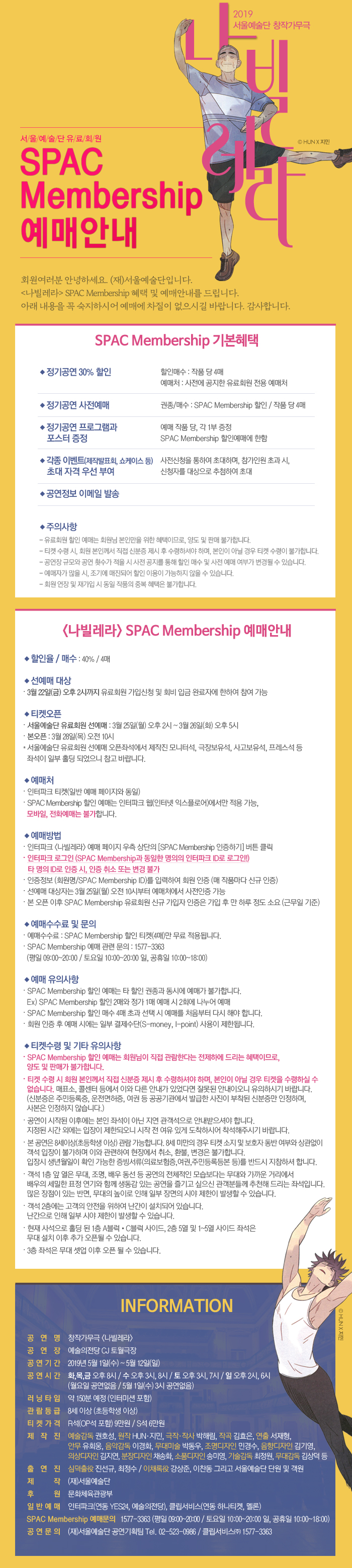 유료회원 웹메일_최최종.jpg