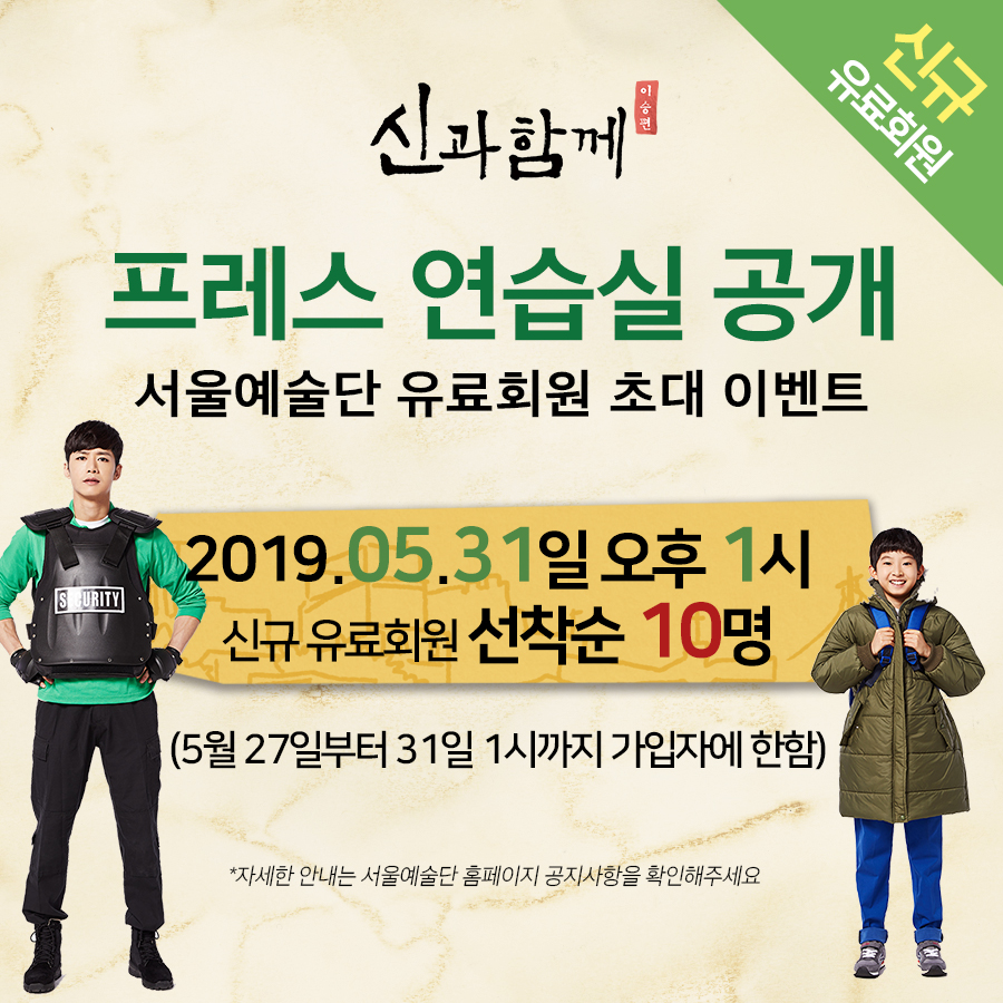 신규유료회원 신청.jpg