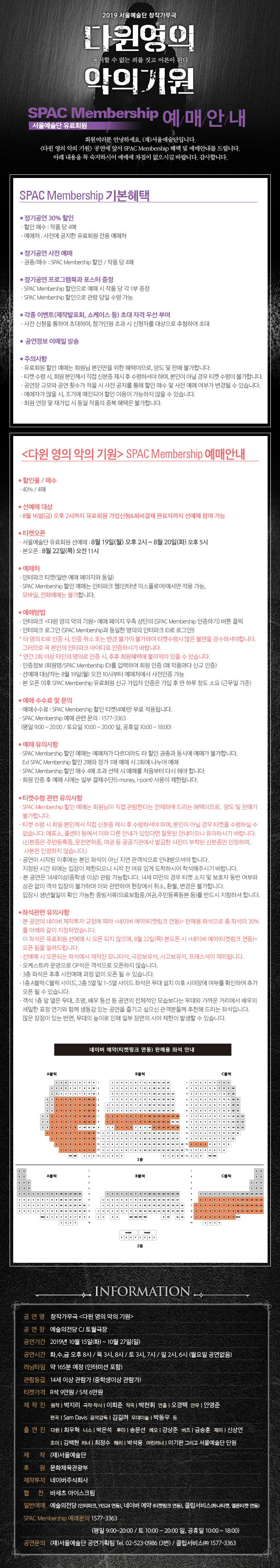 2019 다윈영 유료회원 웹메일.jpg