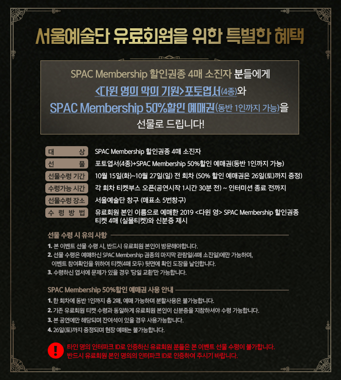 유료회원이벤트 인터파크_1014.jpg