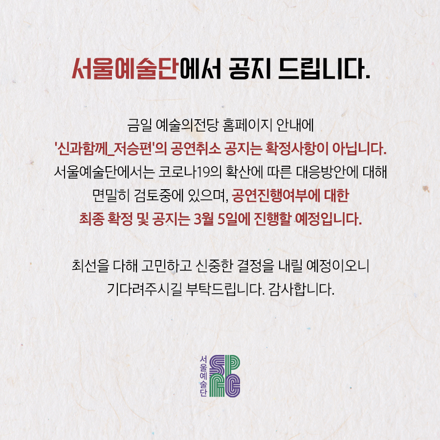 취소미정 공지.jpg