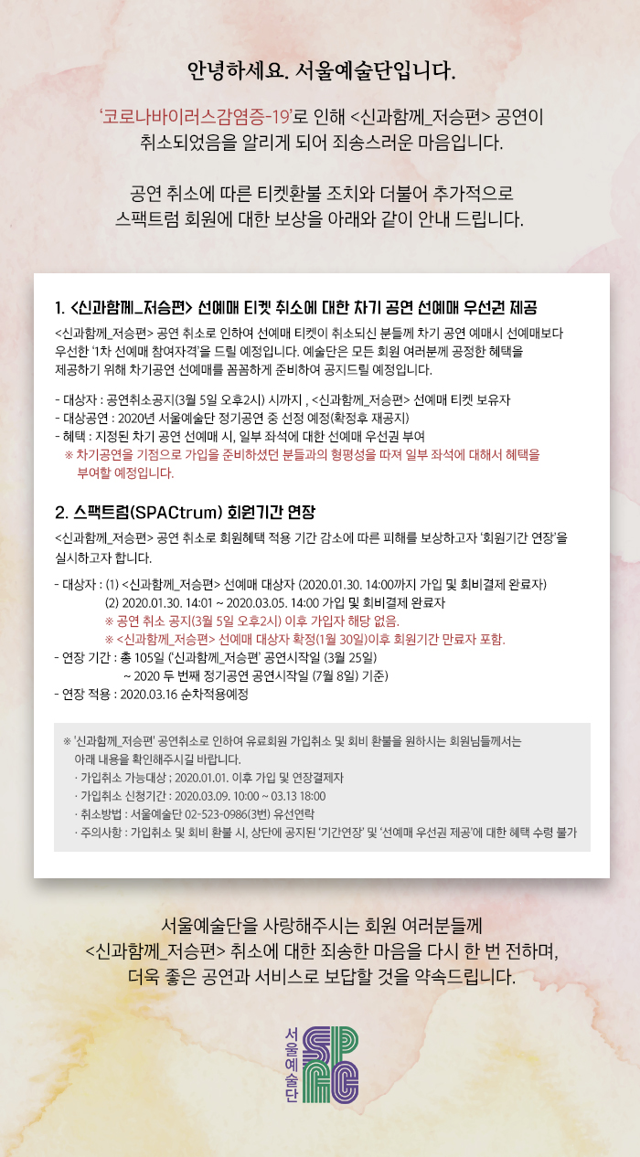 유료회원 안내.jpg