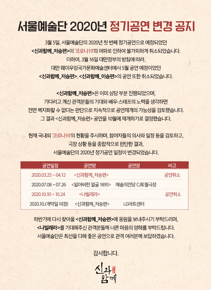 정기공연변경공지 1Page.jpg