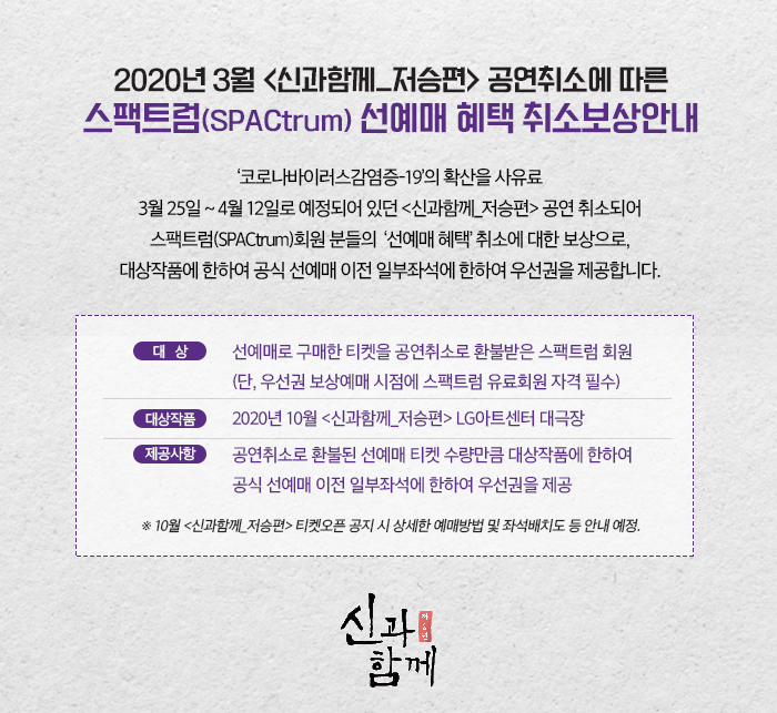 1차 선예매 공지문 (03.16).jpg