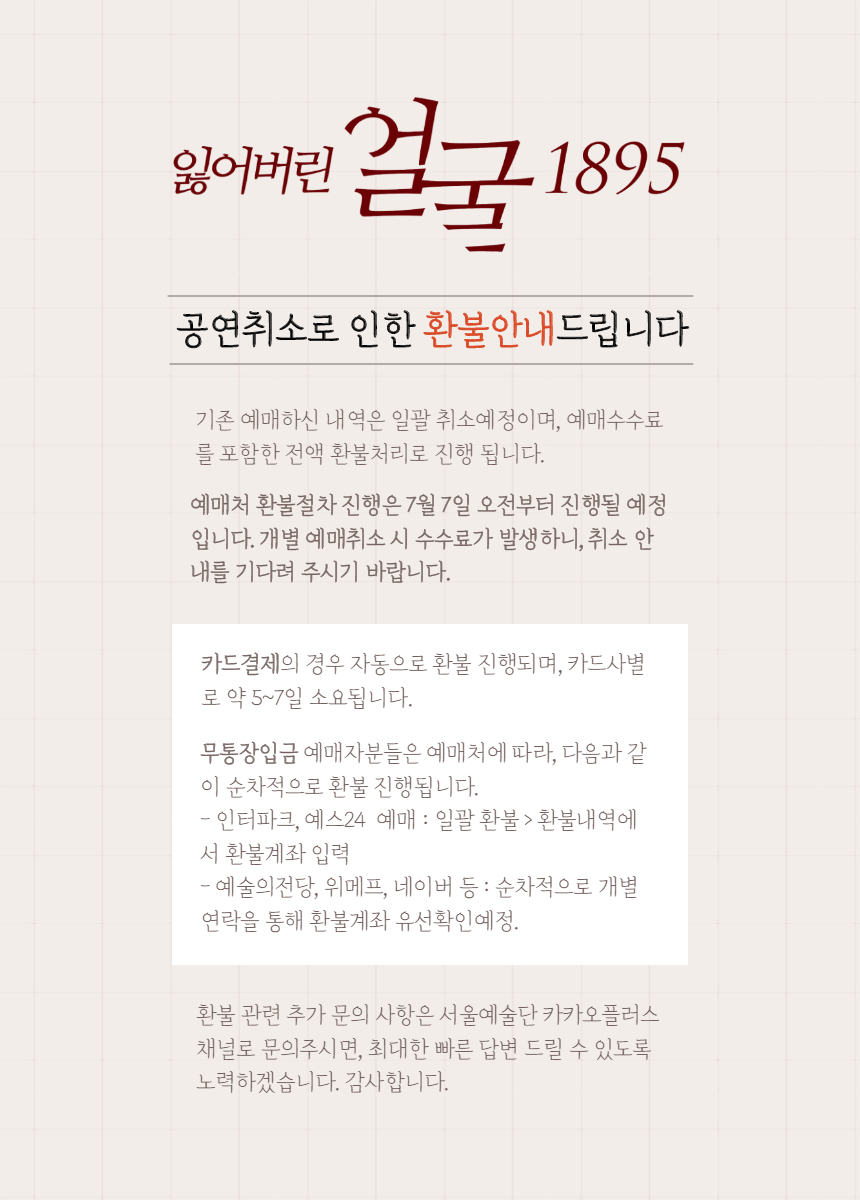 잃얼_1주차 취소공지_결제취소.jpg