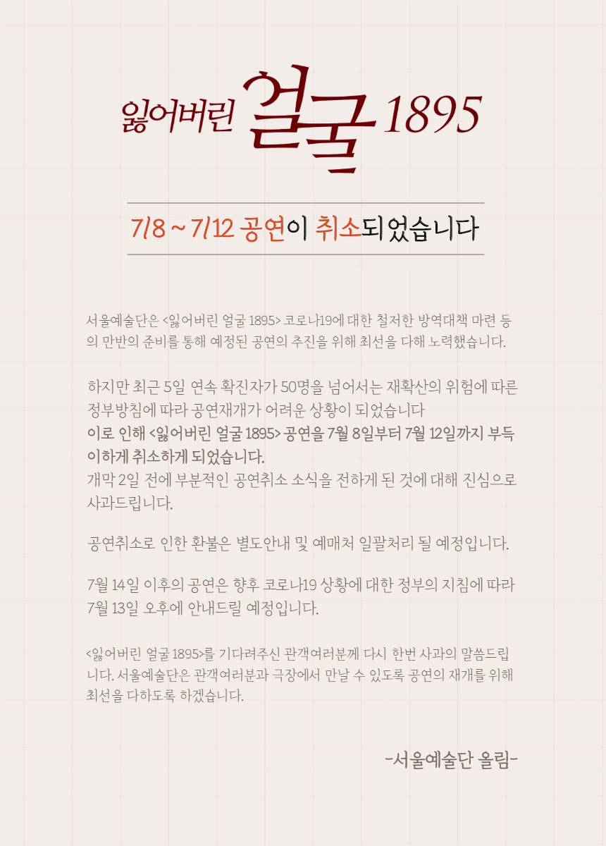 잃얼_1주차 취소공지.jpg