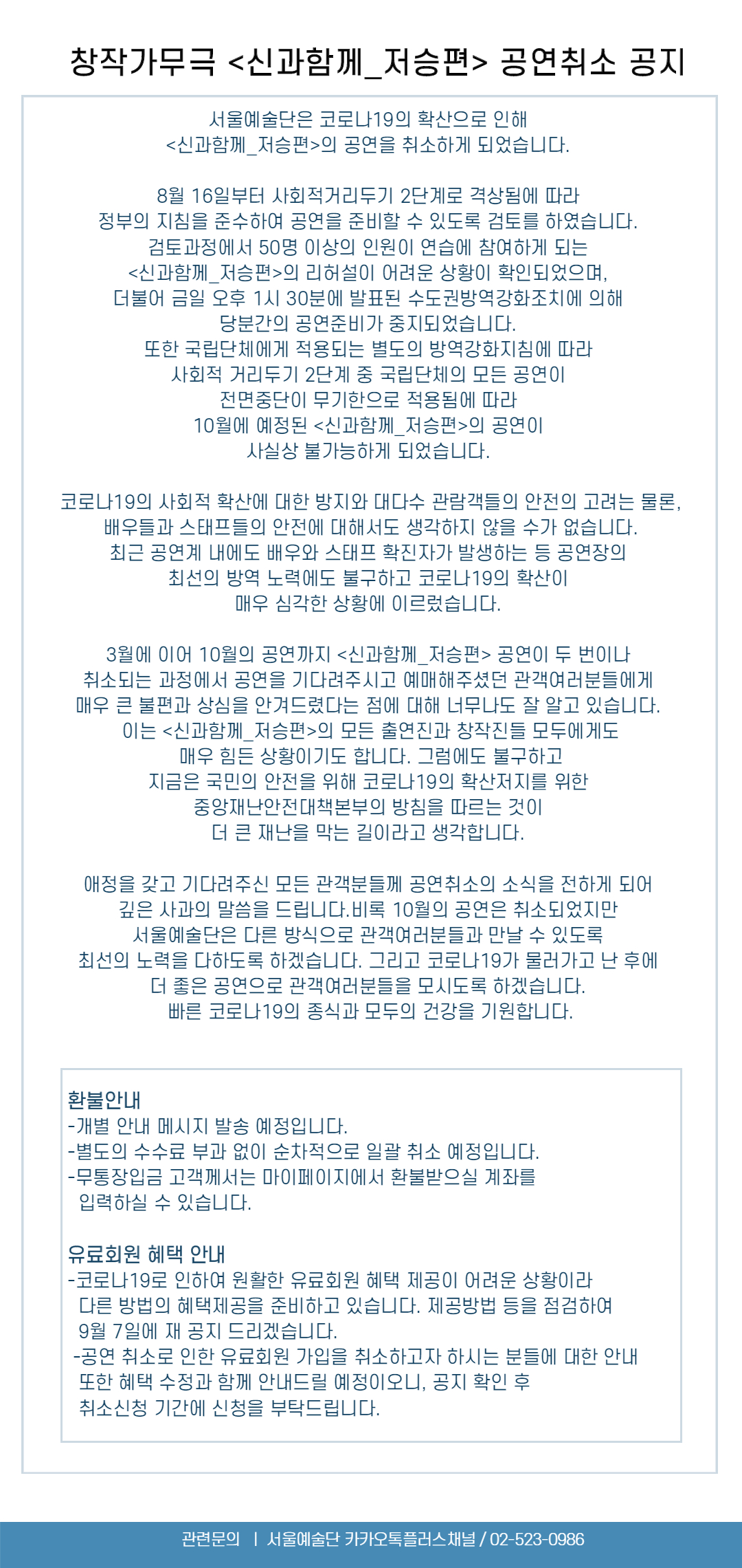 취소공지 1페이지_1.jpg