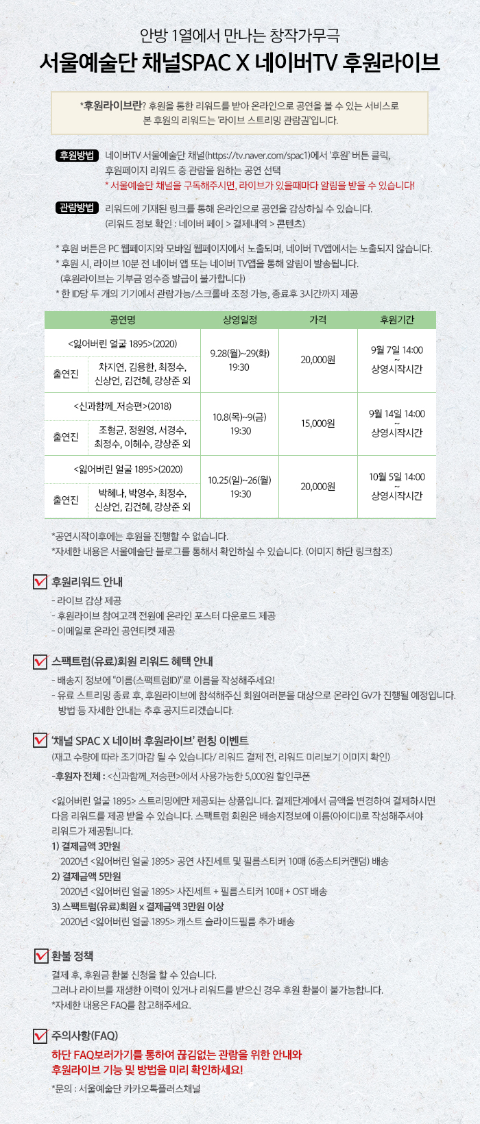 채널SPAC 웹메일_0907.jpg